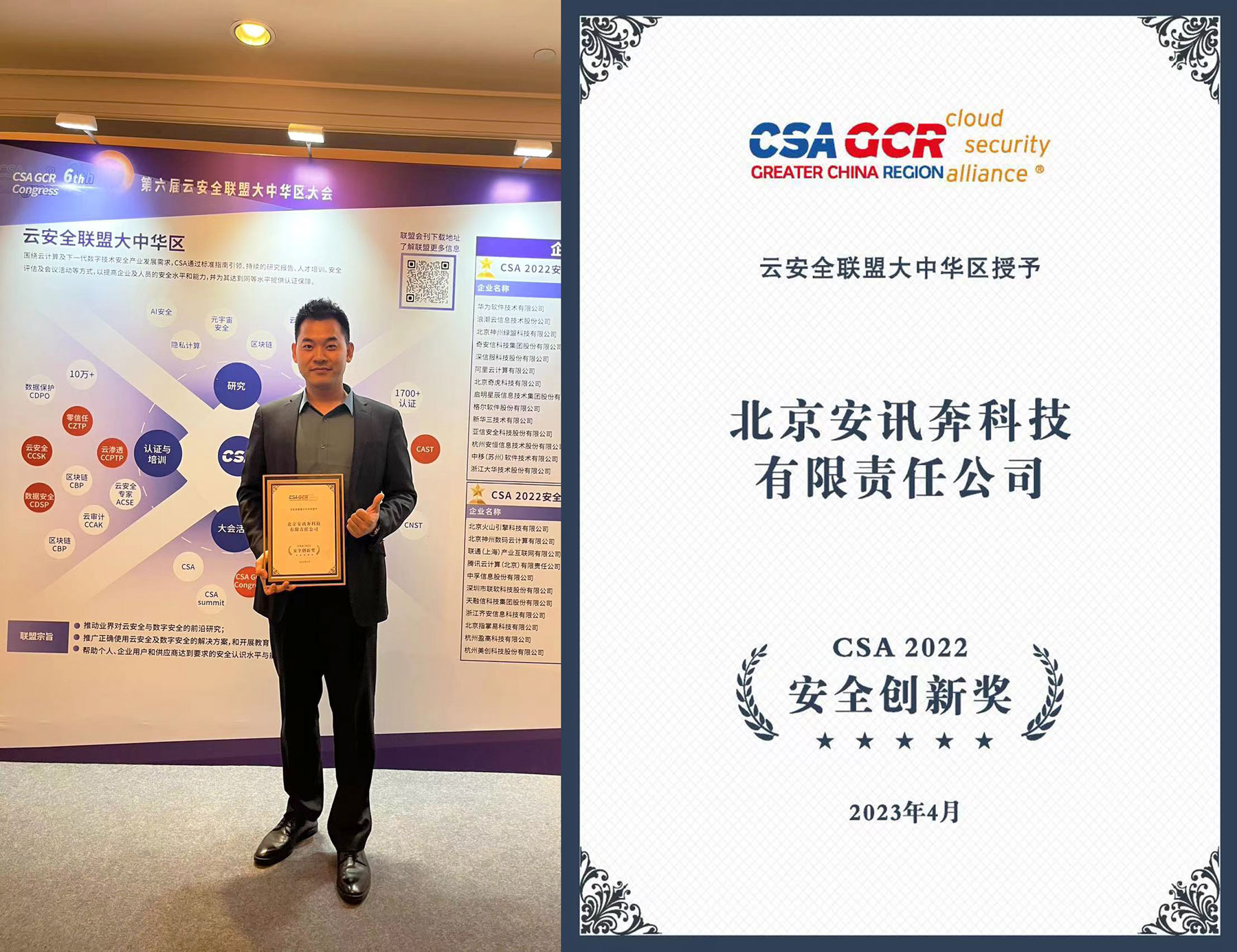 axb-csagcr-award